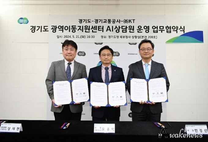 AI상담원 업무협약