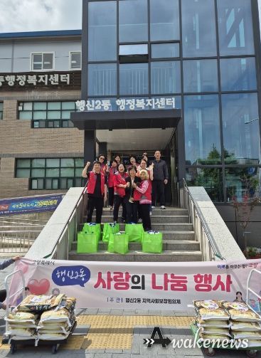 고양시 행신2동, 사랑의 도시락 나눔 행사