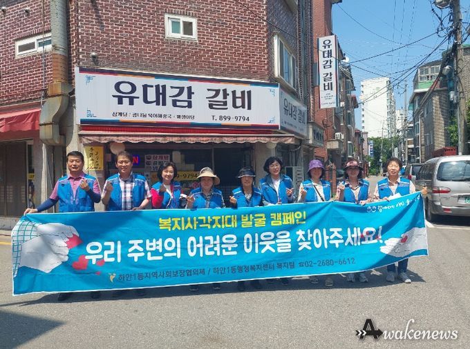 광명시 하안1동 지역사회보장협의체는 지난 21일 단독필지 일대에서 복지사각지대 발굴 캠페인을 실시했다.