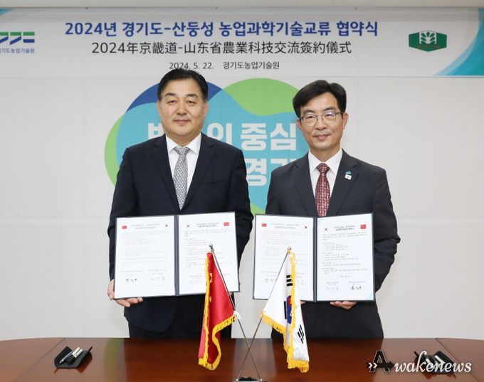 산둥성 심포지엄