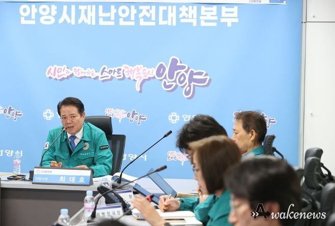 안양시, 여름철 자연재난 예방대책 보고회 개최