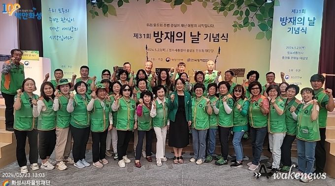 화성시 지역자율방재단,국가재난관리 유공 대통령 표창 수상