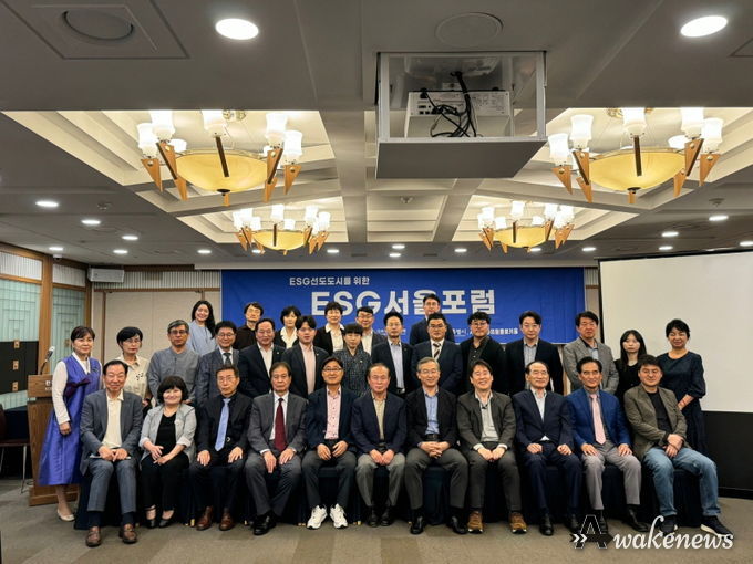 “제9회 ESG서울포럼” 참석자 단체사진.
