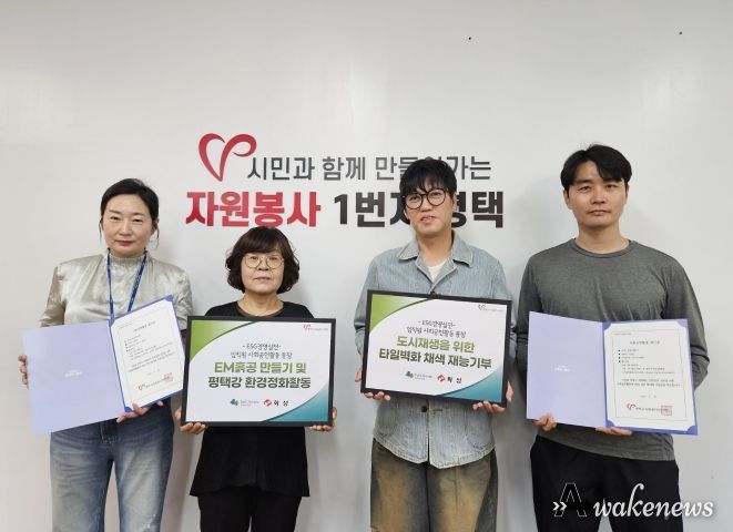 화성산업(주), 평택시자원봉사센터와 ‘녹색 혁신’ 자원봉사활동 전개