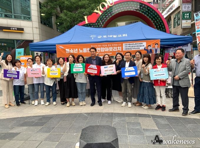 군포시청소년노동인권센터, 학운위·상인회와 연합아웃리치 실시