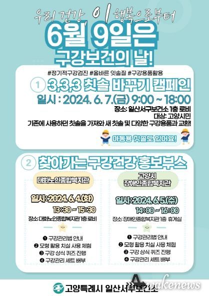 2024 고양 스타트업 팝업스토어