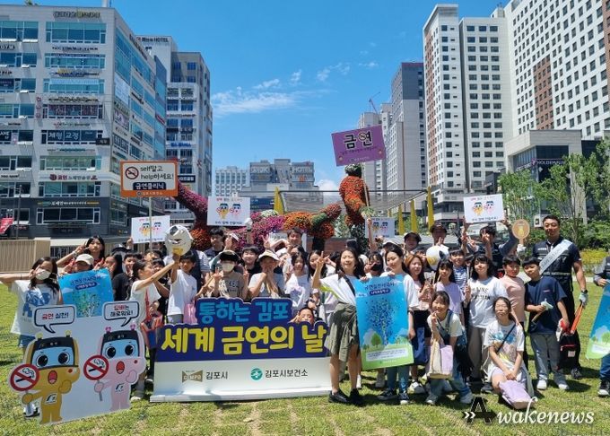 2024년 세계 금연의 날 금연 서약나무 행사 후 기념사진