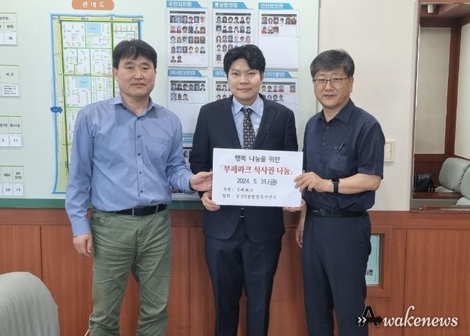 고양시 일산3동, 나눔 문화 확산을 위한 ‘식사권 나눔 행사’ 실시
