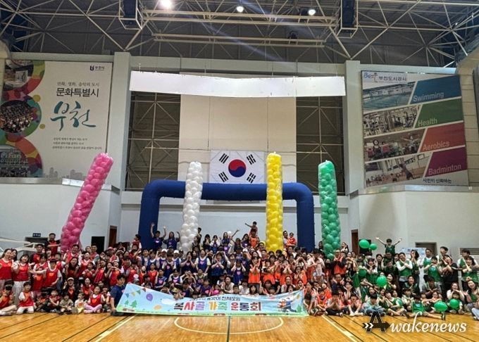 부천시건강가정지원센터 복사골 가족 운동회 단체 사진