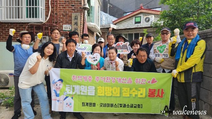 남양주시 퇴계원읍 빛과소금교회 봉사단, 노후경로당 시설보수 봉사활동 전개
