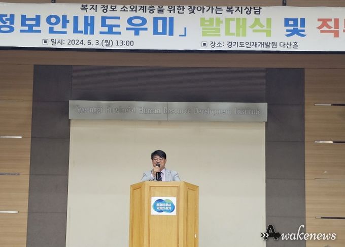 김재훈 의원, 경기도 복지정보안내도우미 발대식 참석