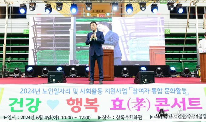 안산시, 노인 일자리 참여 어르신 응원…‘효(孝) 콘서트’대성황
