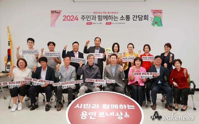이상일 용인특례시장이 4일 기흥구 동백1동 주민 소통간담회 참가자들과 기념촬영을 하고 있다