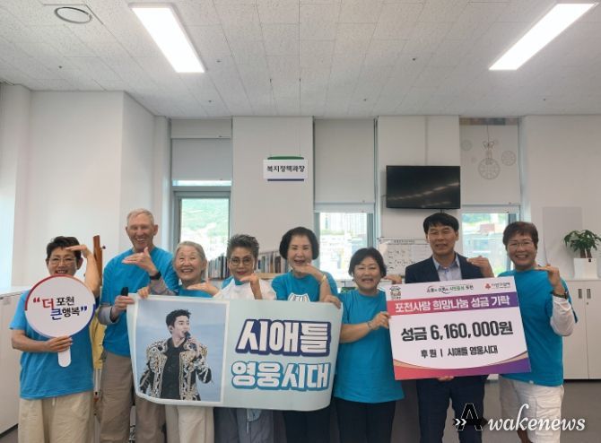 시애틀 영웅시대, ‘가수 임영웅 생일 기념’ 포천시에 이웃돕기 성금 기탁