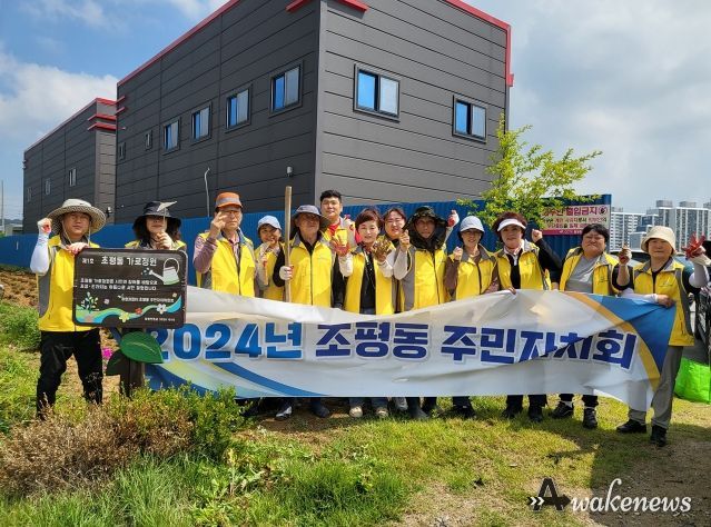 오산시 초평동, 관내 환경정화 활동 펼쳐
