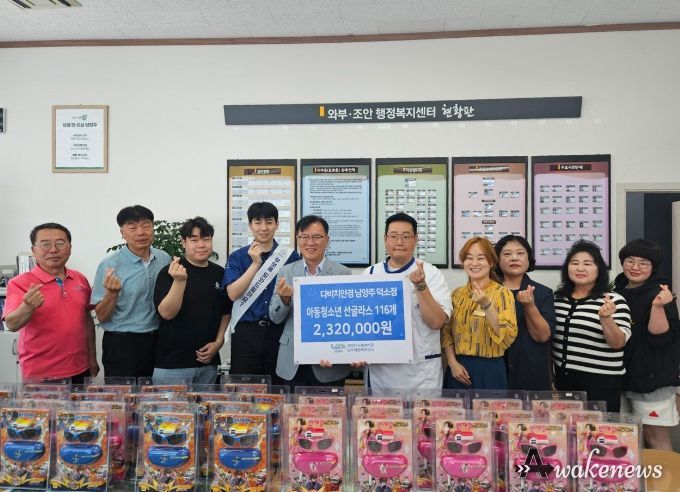 다비치안경 남양주 덕소점, 지역아동센터 이용 아동에 선글라스 후원