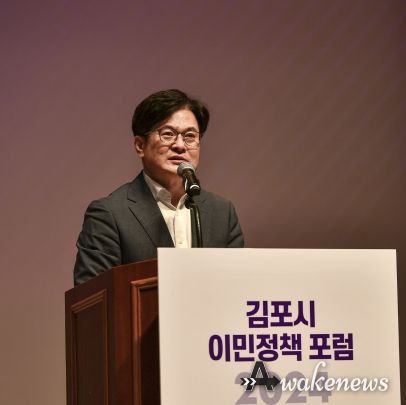 ‘김포: 이민정책의 새로운 시작을 여는 문’이라는 부제로 진행된 이번 포럼은 김포시와 서울대학교 산학협력단이 주최 주관해 김포아트홀 공연장에서 4일 16시부터 17시 30분까지 진행됐다. 행사는 이민정책 포럼과 문화예술공연, 이민청 유치 퍼포먼스 등으로 구성됐다.
