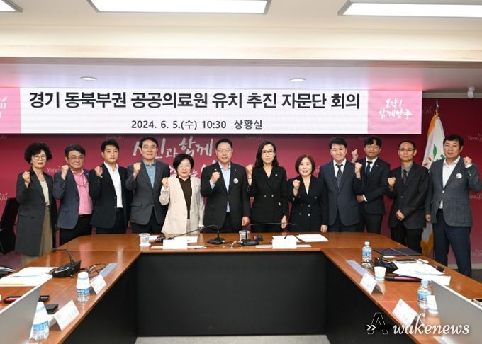 양주시, 경기 동북부권 공공의료원 유치 자문단 위촉