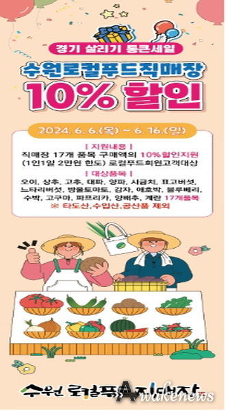 경기살리기 통근세일 행사 포스터