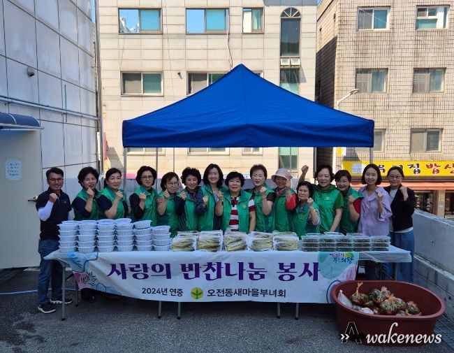 의왕시 오전동 새마을부녀회, 사랑의 반찬나눔 활동 전개