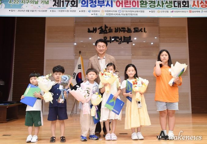 김동근 시장이 6월 5일 환경의 날을 맞아 개최한 ‘제17회 의정부시 어린이 환경사생대회 시상식’에서 어린이들에게 상장을 수여한 뒤 함께 기념사진을 찍고 있다.
