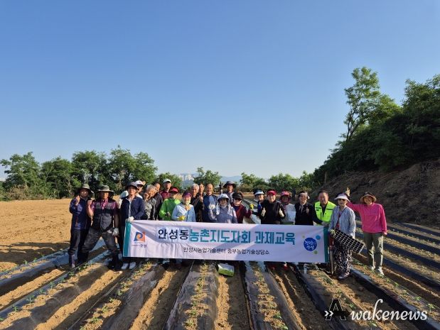 공부하고 연구하는 안성동농촌지도자회 과제교육 추진