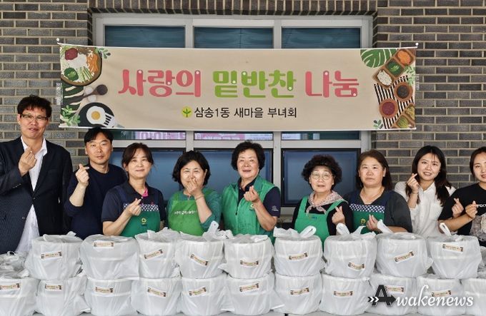 고양시 삼송1동 새마을부녀회, 밑반찬 나눔 실시