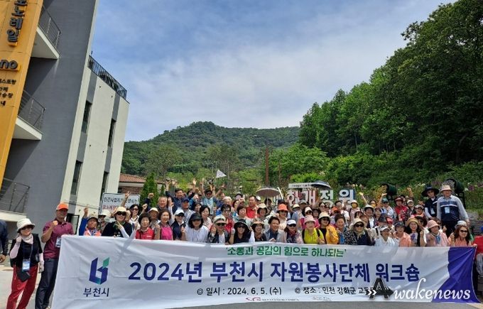 2024년 자원봉사단체 워크숍 기념사진