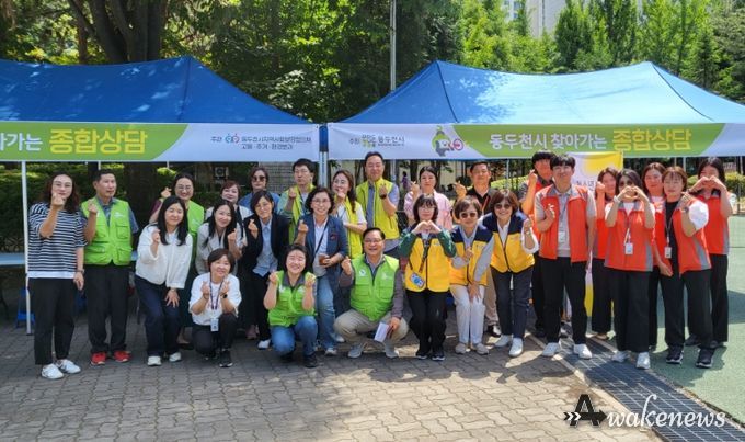 동두천시 지역사회보장협의체, 찾아가는 종합상담 개최