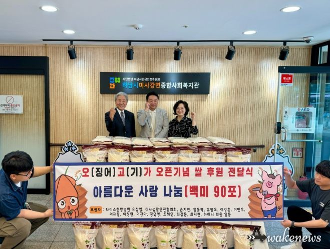 오고가 미사점, 하남시미사강변종합사회복지관에 오픈 기념 첫날 수익금으로 사랑의 쌀 전달