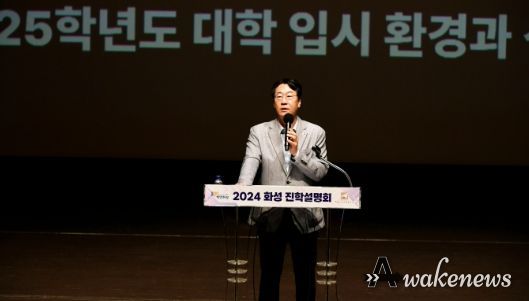 2025학년도 대학 입시설명회