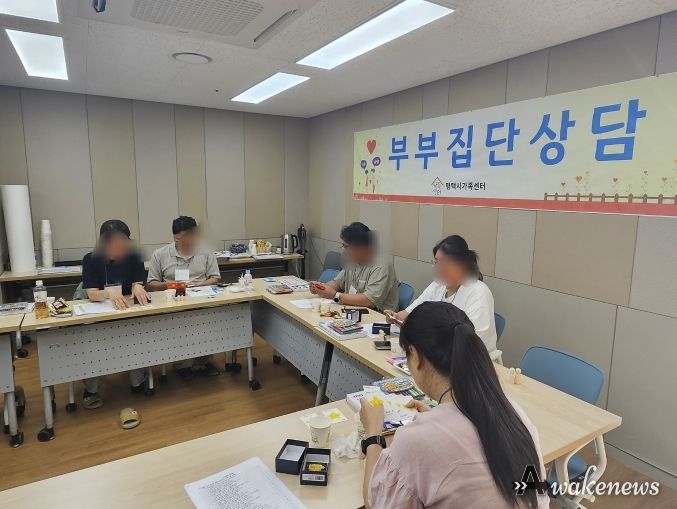 평택시가족센터 2024년 부부집단상담 프로그램 진행 '부부행복프로젝트'