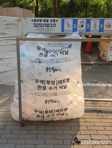 용인특례시가 투명 페트병 분리수거를 위해 전용 봉투를 배부했다