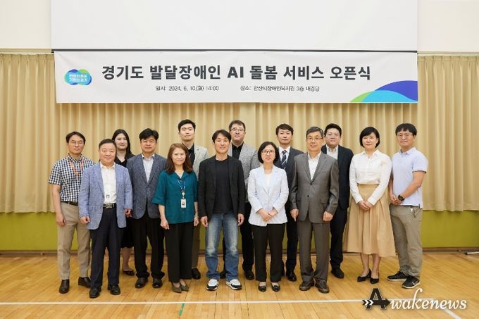 AI돌봄 서비스 오픈식