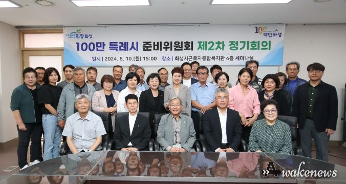 특례시 준비위원회