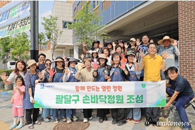 수원시 팔달구, 수원초등학교 통학로에 손바닥 정원 조성