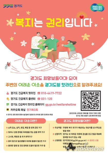 의정부시, ‘경기도 희망보듬이’ 1천707명 모집 완료