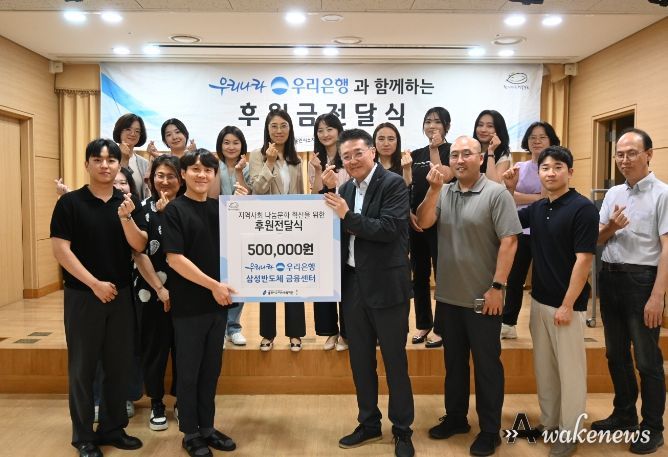 용인시수지노인복지관, 우리은행 삼성반도체금융센터와 후원금 전달식 진행