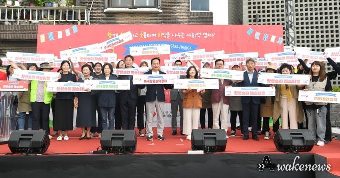 오산시, 시민과 함께 사회적경제 한마당과 나눔장터 '함성소리 페스티벌' 성황리 열려