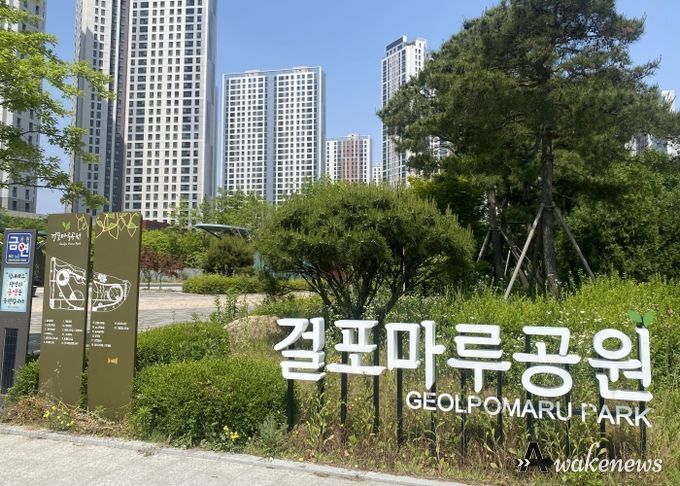 걸포동에 위치 김포마루공원