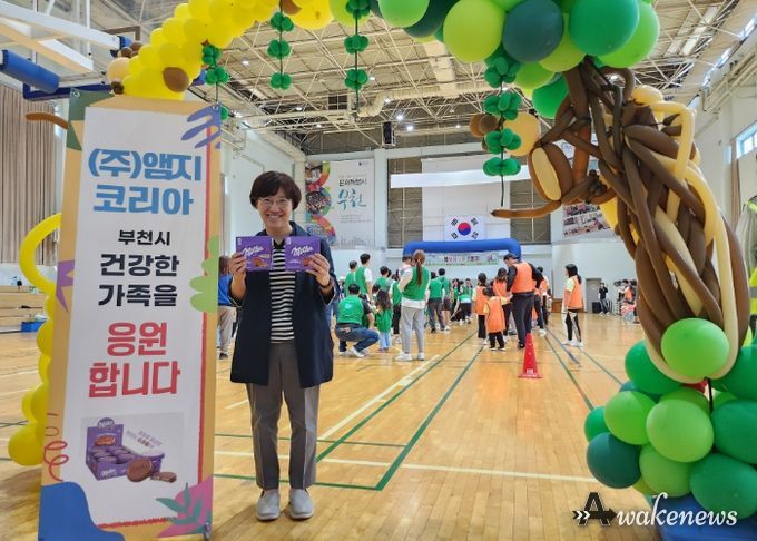 부천미래교육센터, ㈜앰지코리아와 연계·지원
