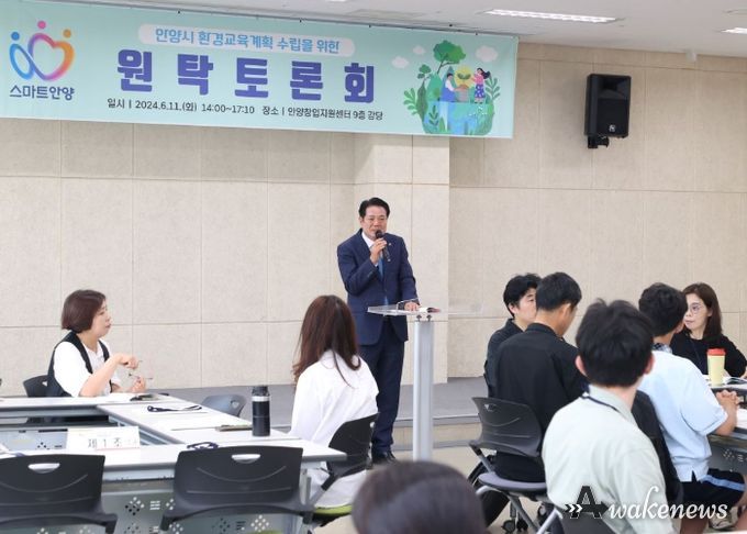 안양시, ‘환경교육 방안 모색’ 시민 원탁토론회 개최