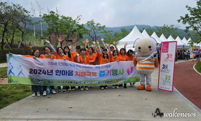 이천시치매안심센터,‘2024년 한마음 치매 극복 걷기 행사’개최