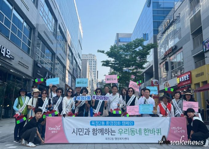 양주시 옥정2동, ‘내 가게 앞 내가 청소하기’ 캠페인 진행