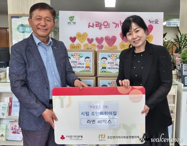 남양주 시립 조안어린이집, 이웃 사랑 후원 실천