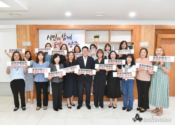 강수현 양주시장, ‘경기동북부 공공의료원’ 유치 기원ⵈ ‘양주시어린이집연합회’와 함께해