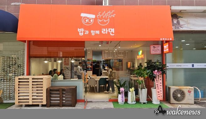용인특례시의 자활기업 '밥과함께라면 2호점의 모습