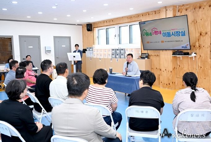 파주시, 발달장애인과 소통하는‘이동시장실’운영