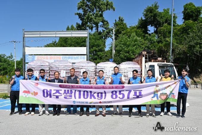 우리금융그룹, 여주시에 여주쌀 기탁하여 이웃사랑, 농민사랑 실천
