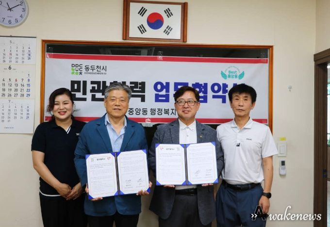 동두천시 자원봉사센터와 중앙동, 복지사각지대 발굴을 위한 협약 체결